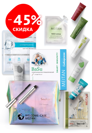 Welcome-кейс МейТан Эксклюзивные разработки от МейТан MeiTan