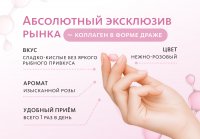 Коллагеновые драже MEITANGreen MeiTan