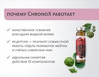 Монодоза-концентрат ChronoX: фундамент молодости MEITANGreen MeiTan