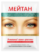 Тканевая маска выравнивающая тон кожи вокруг глаз Домашний салон красоты MeiTan