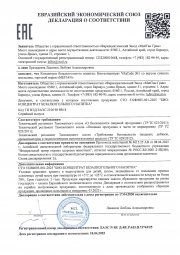 Био-концентрат VitaCode Immuno