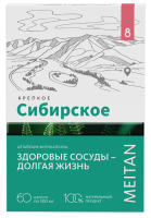 «ЗДОРОВЫЕ СОСУДЫ – ДОЛГАЯ ЖИЗНЬ» алтайские фитокапсулы, 60 шт. «Крепкое сибирское» MeiTan