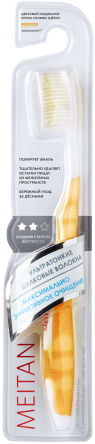 Зубная щётка с шёлковыми волокнами (гелиодор/жёлтая) Живая эмаль MeiTan