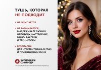 Моделирующая тушь для ресниц  Yao Yan MeiTan