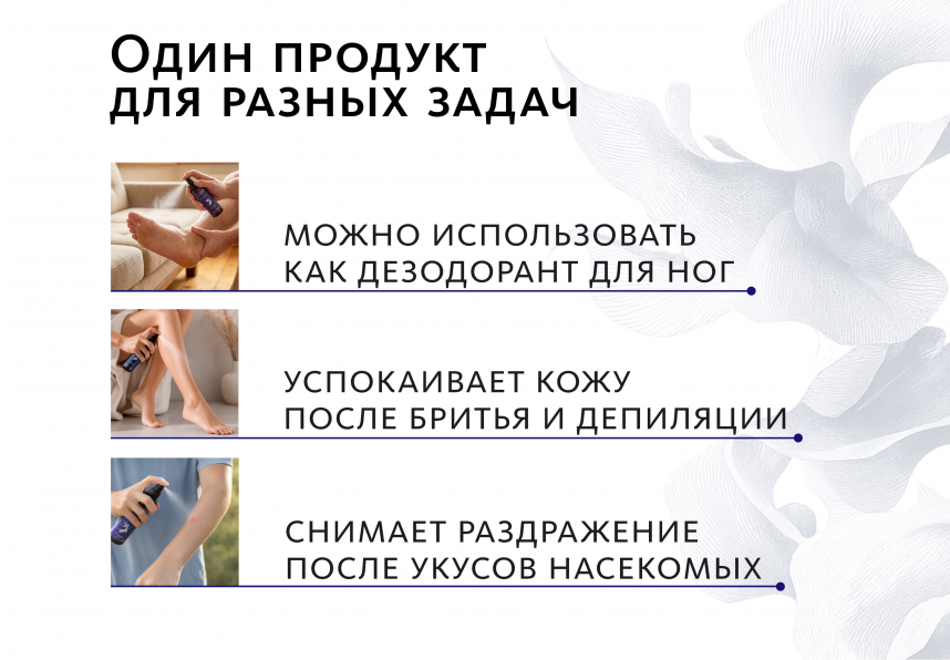 Минеральный дезодорант-спрей без отдушек Эксклюзивные разработки от МейТан MeiTan