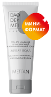 «Живая вода» гель для умывания для комбинированной и нормальной кожи mini Очищающие средства MeiTan