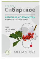 «АКТИВНЫЙ ДОЛГОЖИТЕЛЬ» алтайские фитокапсулы №13, 60 шт. «Крепкое сибирское» MeiTan