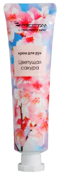 Крем для рук «Цветущая сакура»
