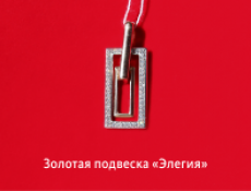 Розыгрыш призов Ежеквартальной промо-акции для мастеров продаж пройдет в Тюмени 15 октября