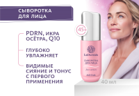 Сыворотка для лица LaDermis LaDermis MeiTan