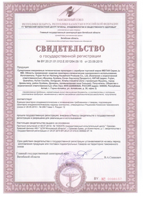 Сертификат Супертонкие ежедневные гигиенические прокладки с серебром, 30 шт.