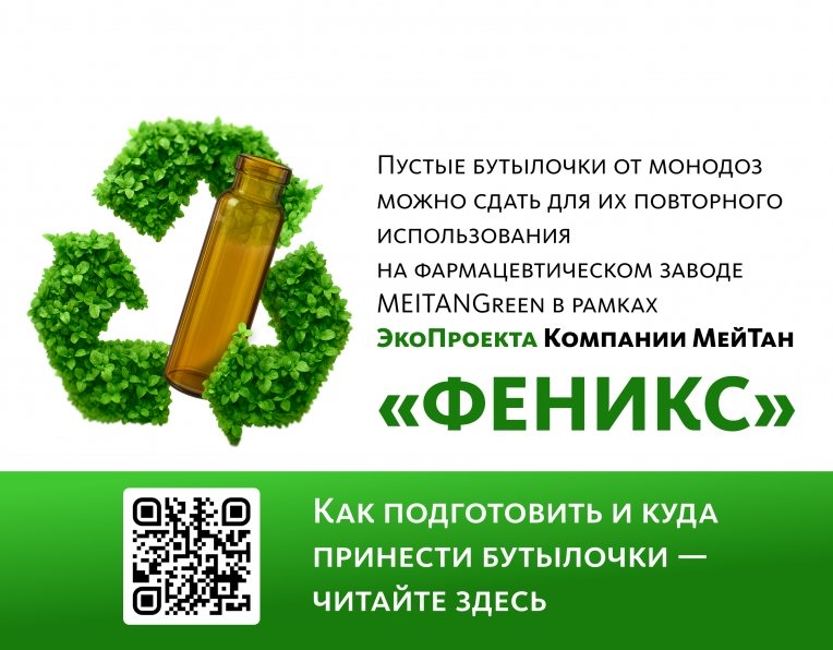 Монодоза-концентрат ChronoX: фундамент молодости MEITANGreen MeiTan