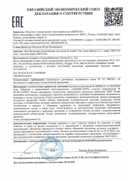 Гель после бритья 5 в 1