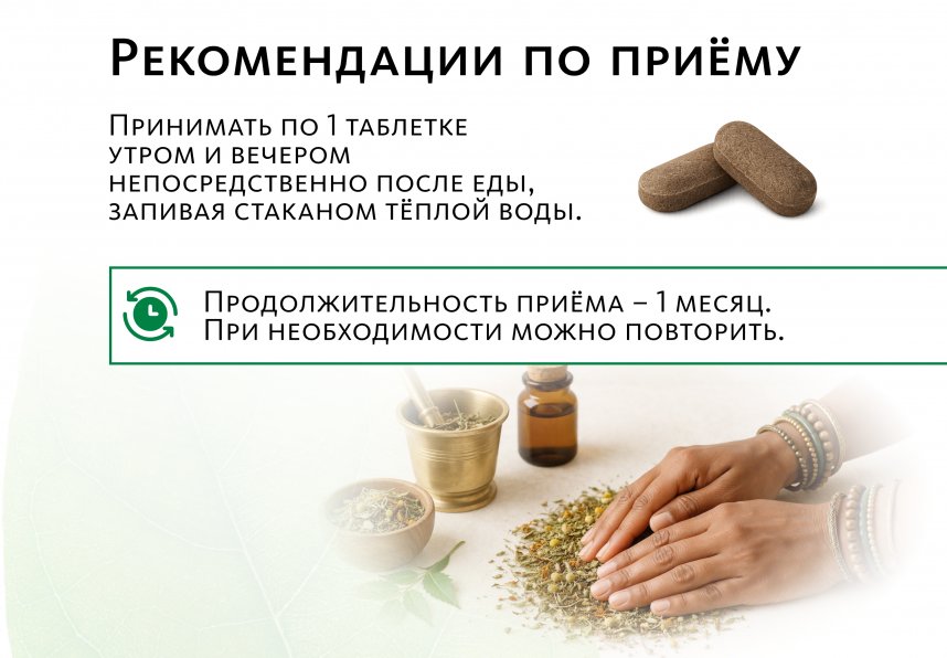 Аюрведические травяные таблетки «КардиоВеда»: для здоровья сердца и сосудистой системы Indo Medica MeiTan