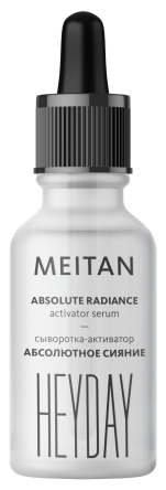 Сыворотка-активатор «АБСОЛЮТНОЕ СИЯНИЕ» HeyDay MeiTan