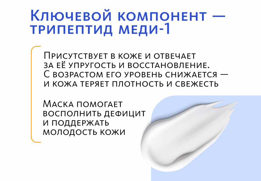 Антивозрастная крем-маска Домашний салон красоты MeiTan