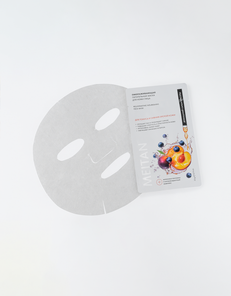 Омолаживающая питательная маска для кожи лица - подарок Домашний салон красоты MeiTan