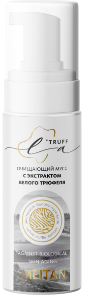 «Домашний SPA – трюфель и чёрная икра» Эксклюзивные разработки от МейТан MeiTan