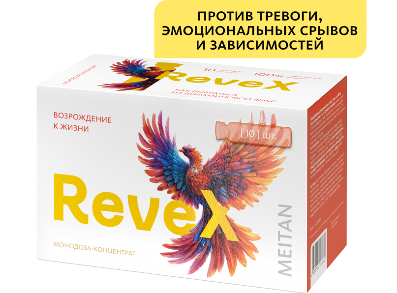 Монодоза-концентрат RevеX MEITANGreen MeiTan