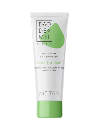 Увлажняющий питательный крем для рук Dao De Mei. Care MeiTan