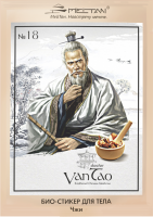 Body Bio-Sticker “Zhi” № 18 against hematomas and bruises Doctor Van Tao. Traditional medicine MeiTan