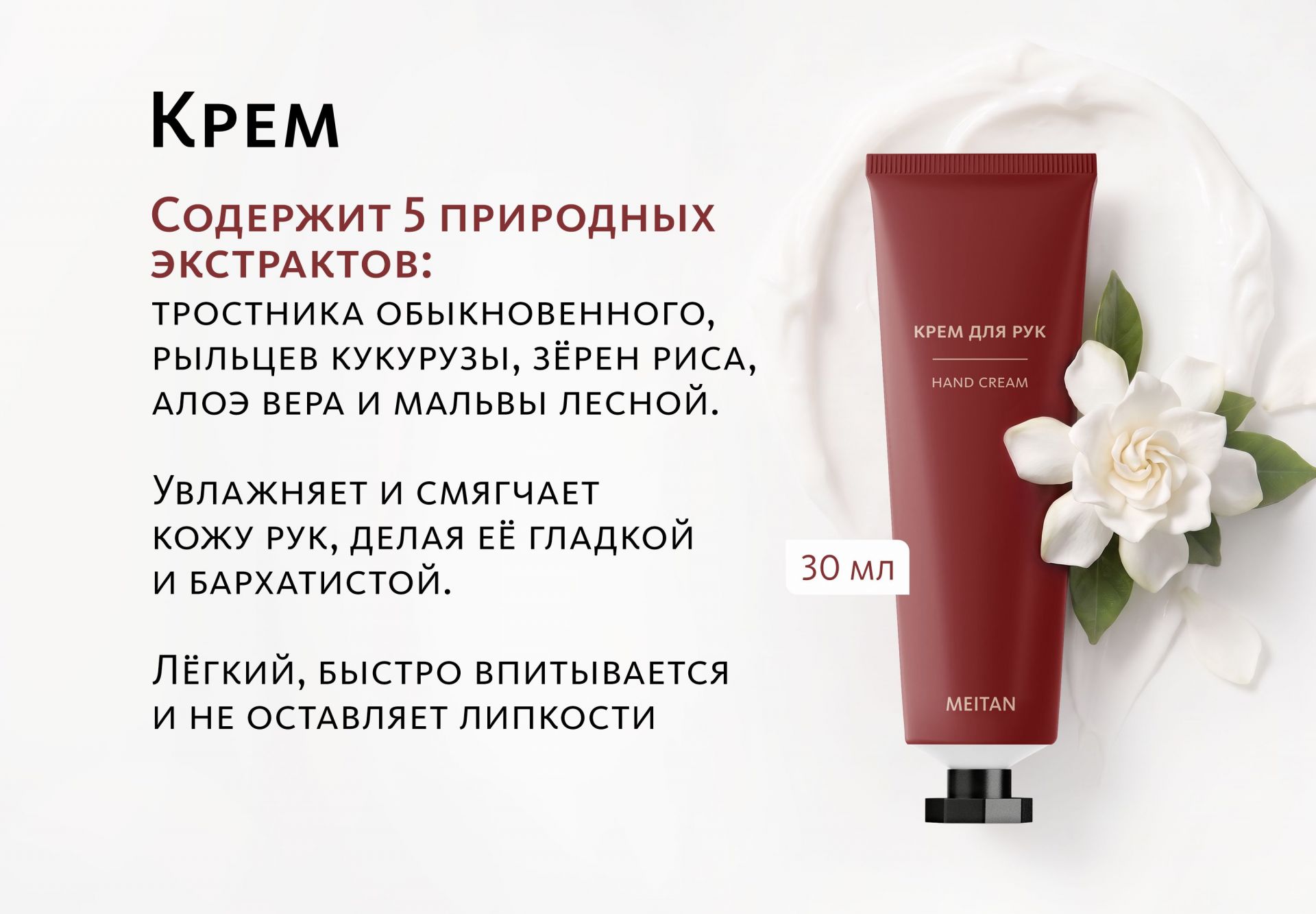 НАБОР Парфюм + Крем для рук (шипрово-гурманский аромат)