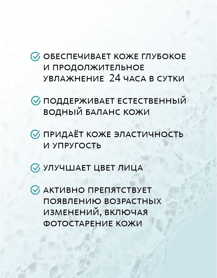 Антистресcовый аква-крем для лица 24-часового действия