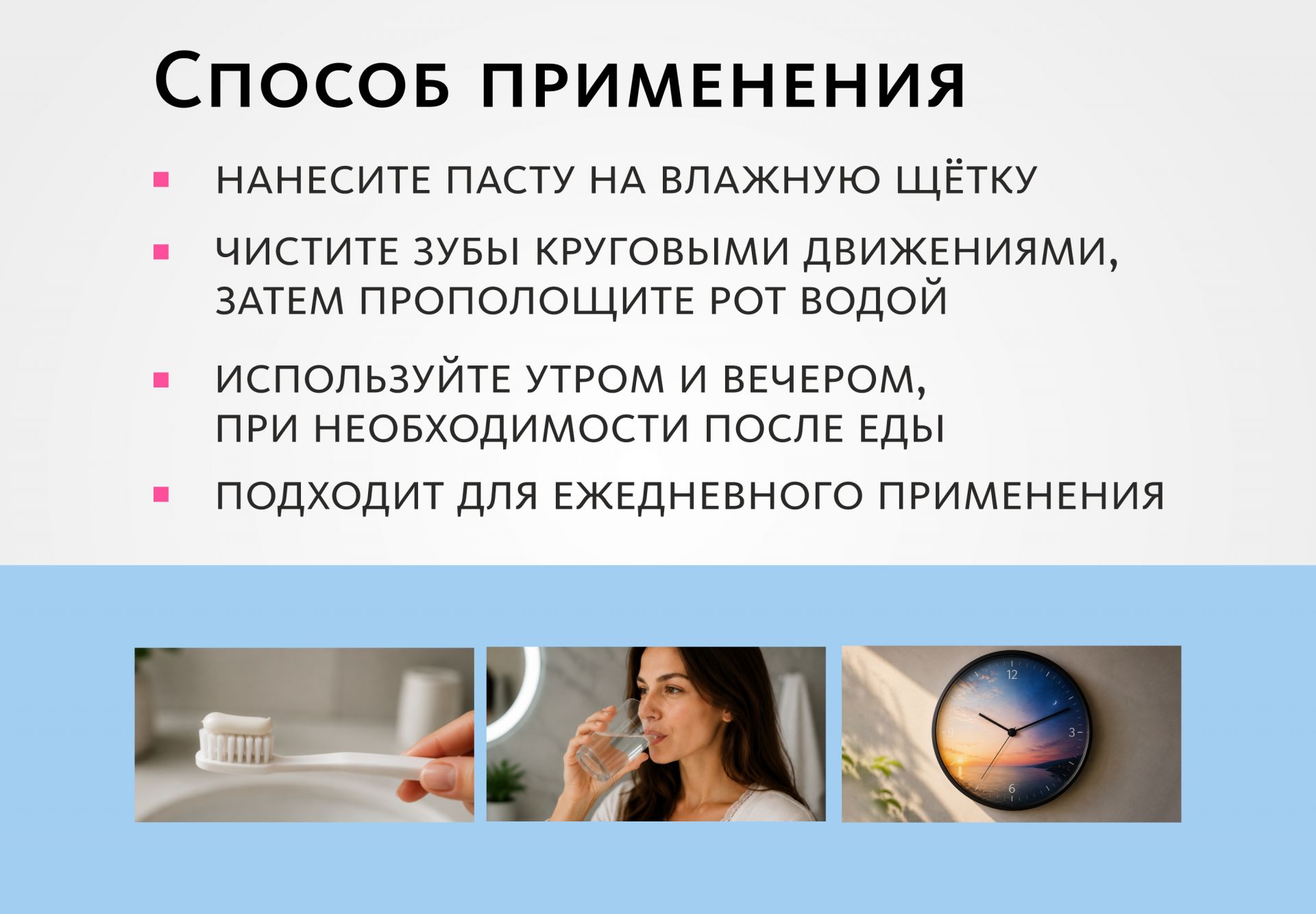 Зубная паста с гидролатом пиона
