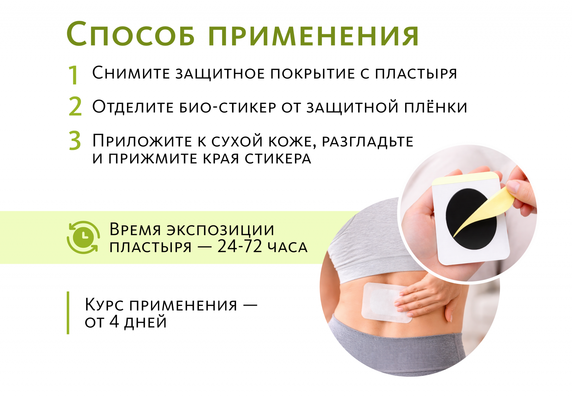Магнитный био-стикер с ядом чёрных муравьев «То Тун» №6 ОТ СИЛЬНЫХ ВИДОВ БОЛИ