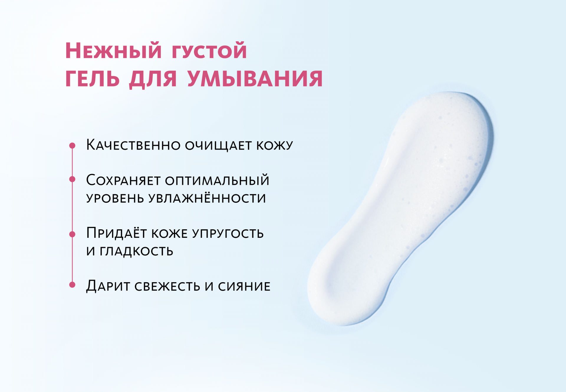 Гель для умывания LaDermis