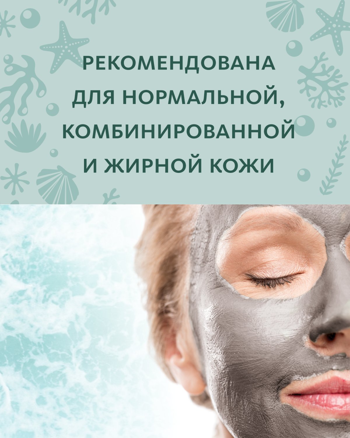 Каолиновая маска для лица