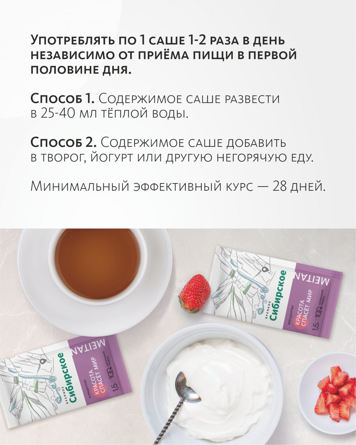 Сухой концентрат напитка «Красота спасёт мир»