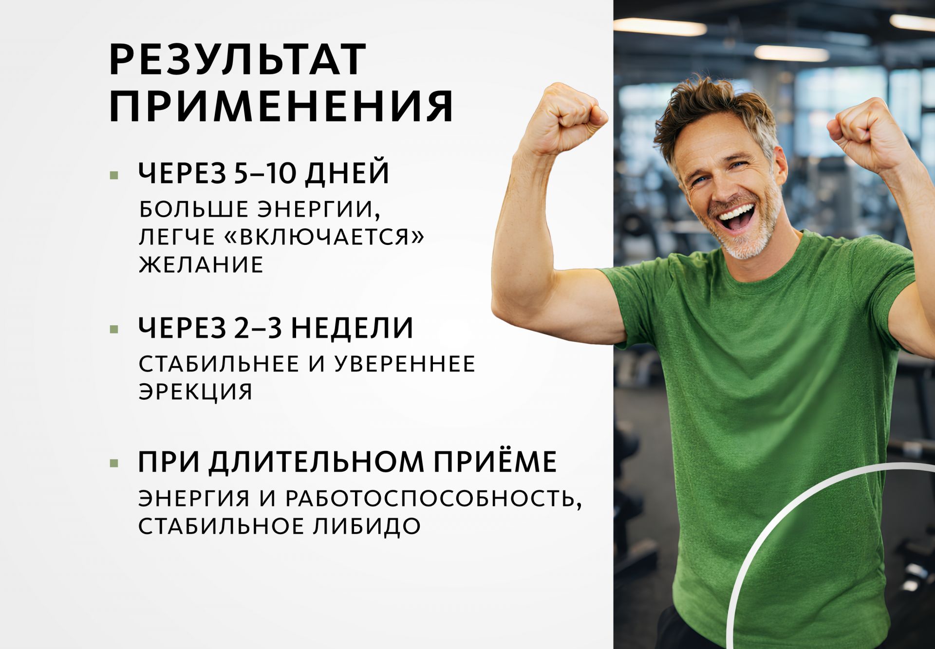 Пантовые орешки с кедром и женьшенем