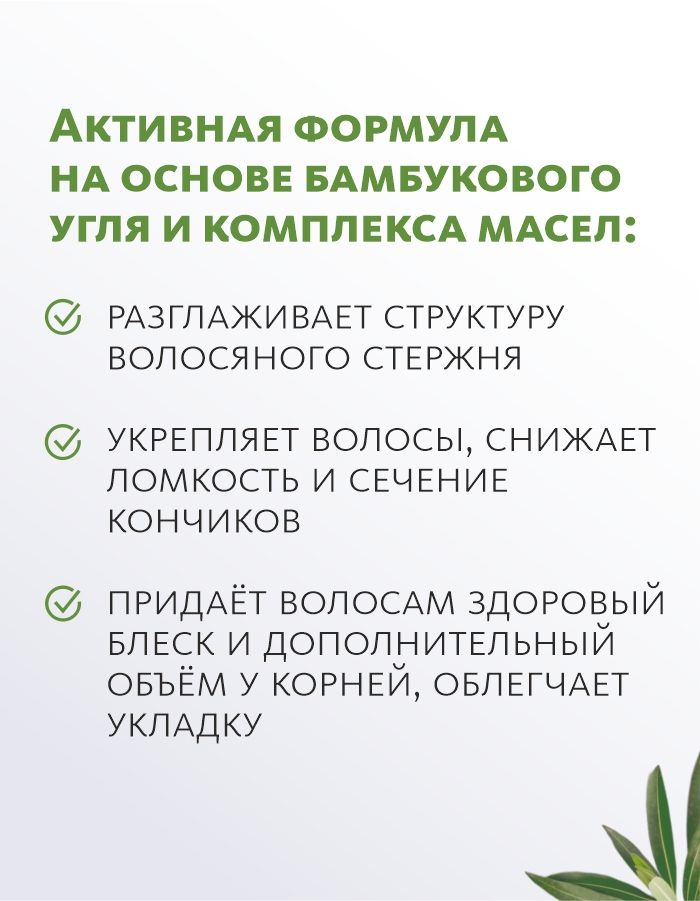 Твёрдый шампунь с бамбуковым углём