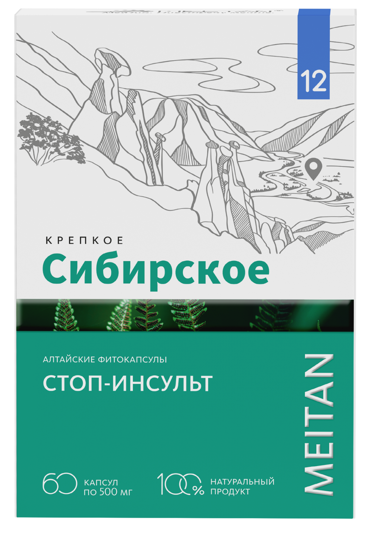 «СТОП-ИНСУЛЬТ» алтайские фитокапсулы №12, 60 шт.