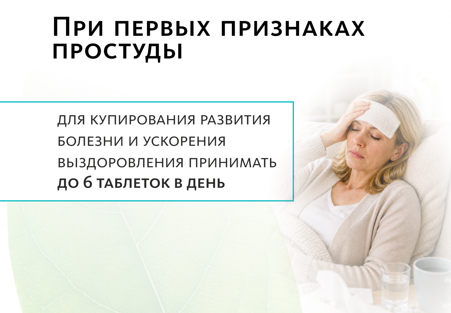 Аюрведические травяные таблетки «ИммуноВеда»: корректная работа иммунитета