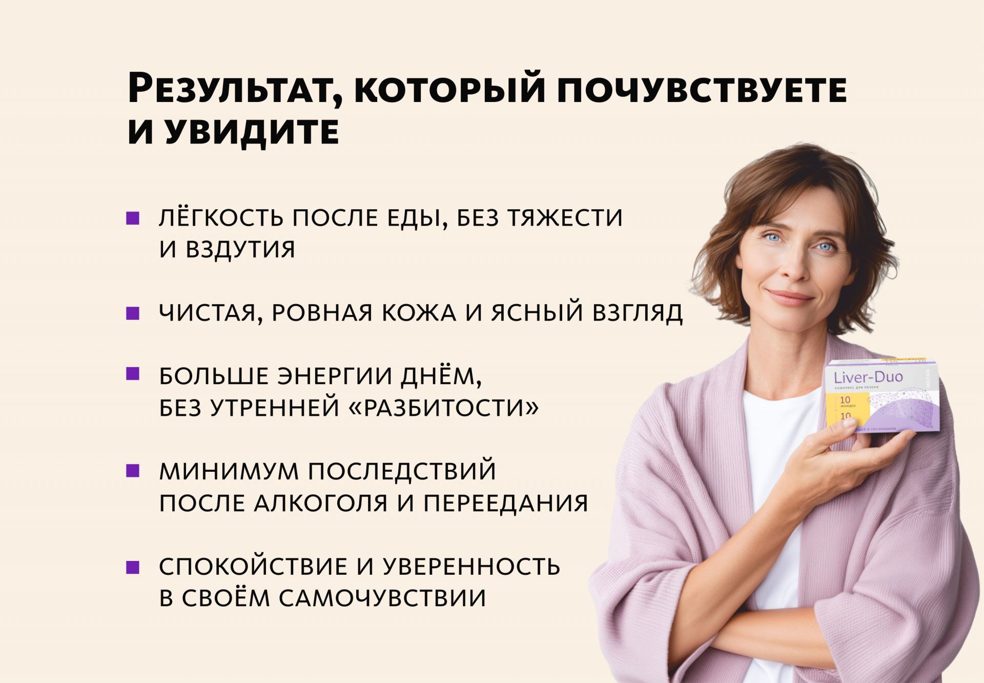 Комплекс для печени Liver-Duo (монодозы + капсулы)