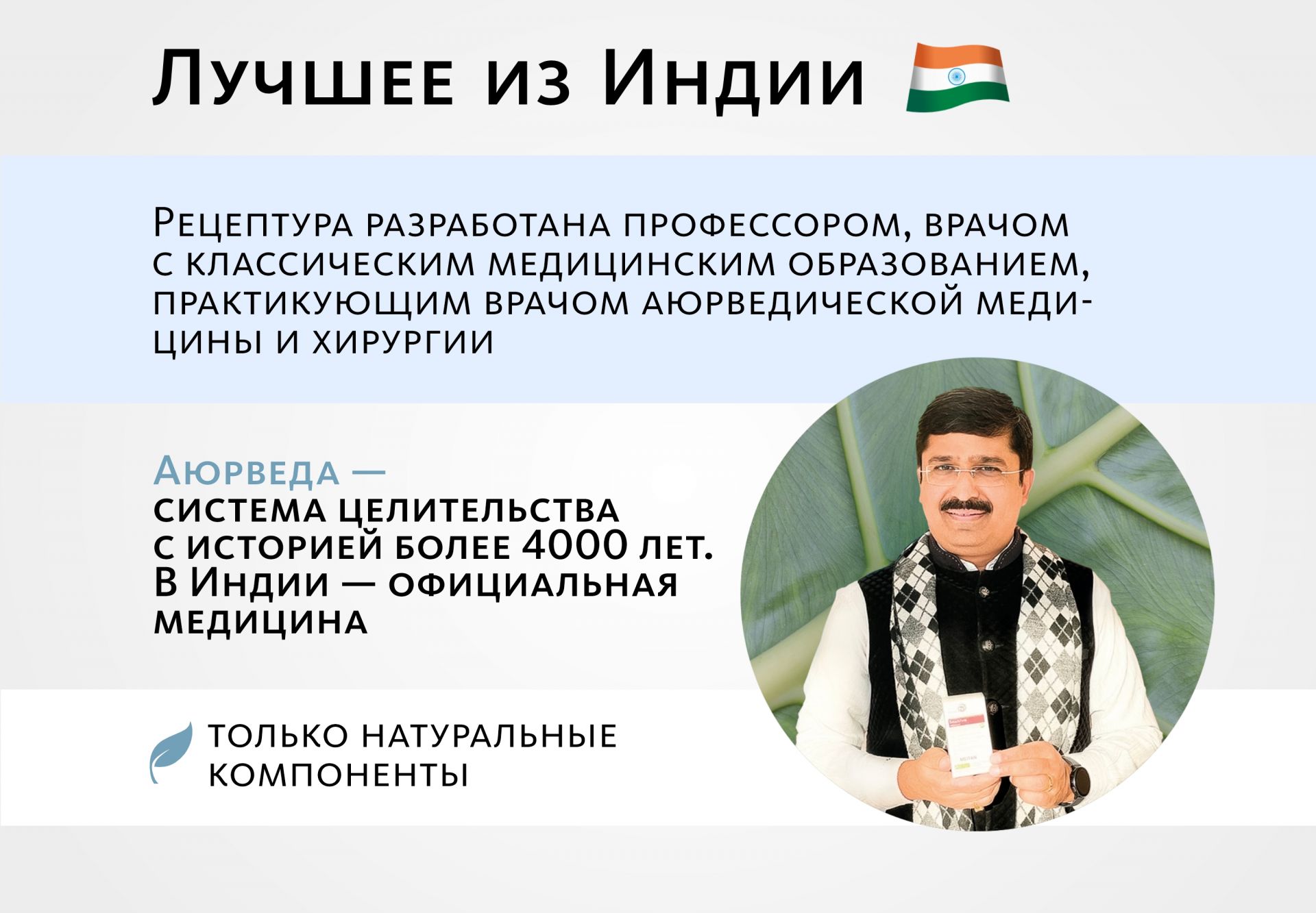 Аюрведическое травяное масло «НесоВеда»: для свободного дыхания