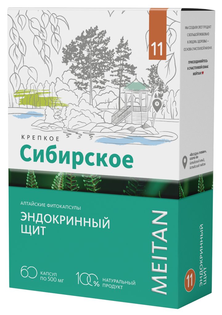 Алтайские фитокапсулы №11 «Эндокринный щит»