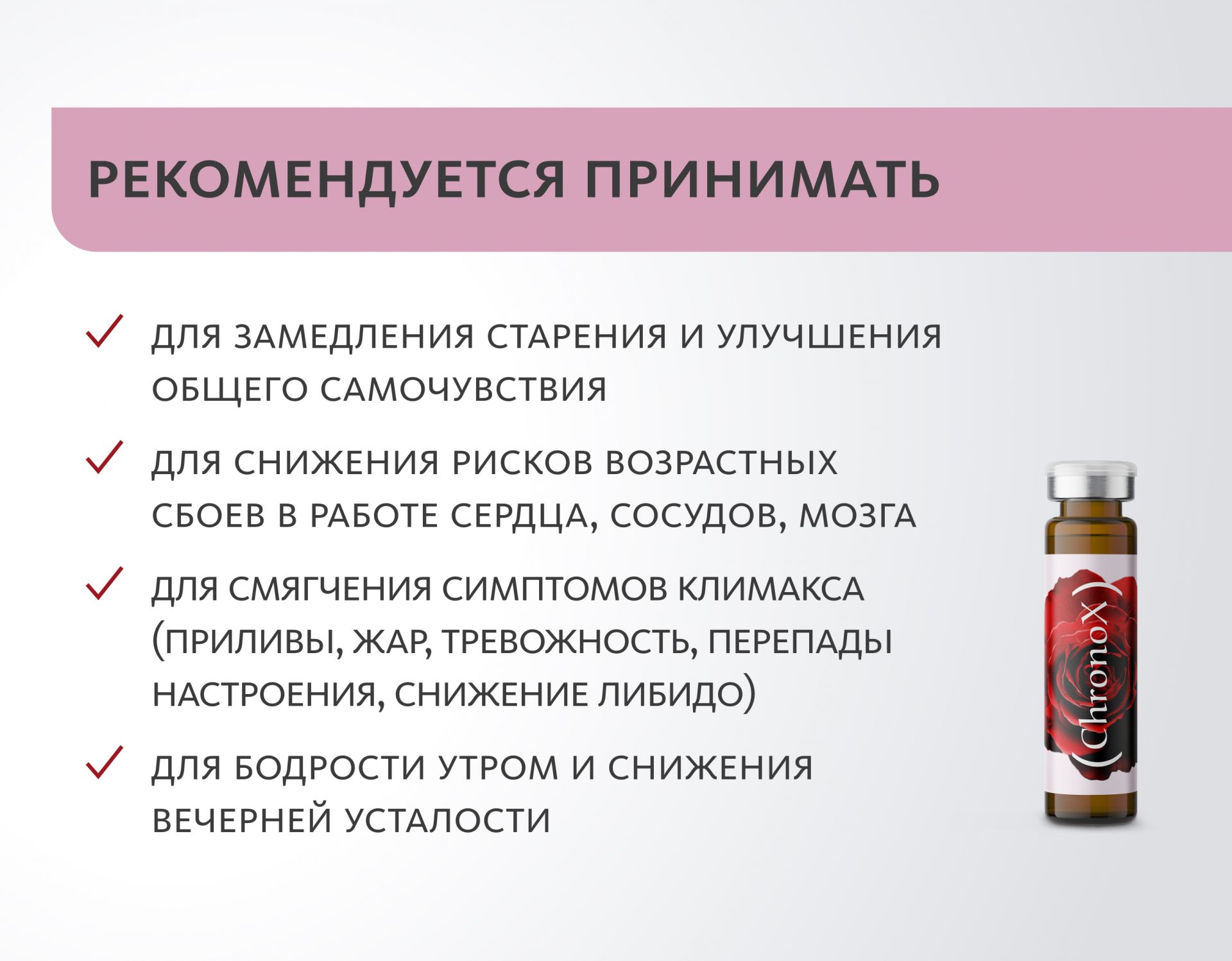 НАБОР 3 шт. ChronoX: фундамент молодости