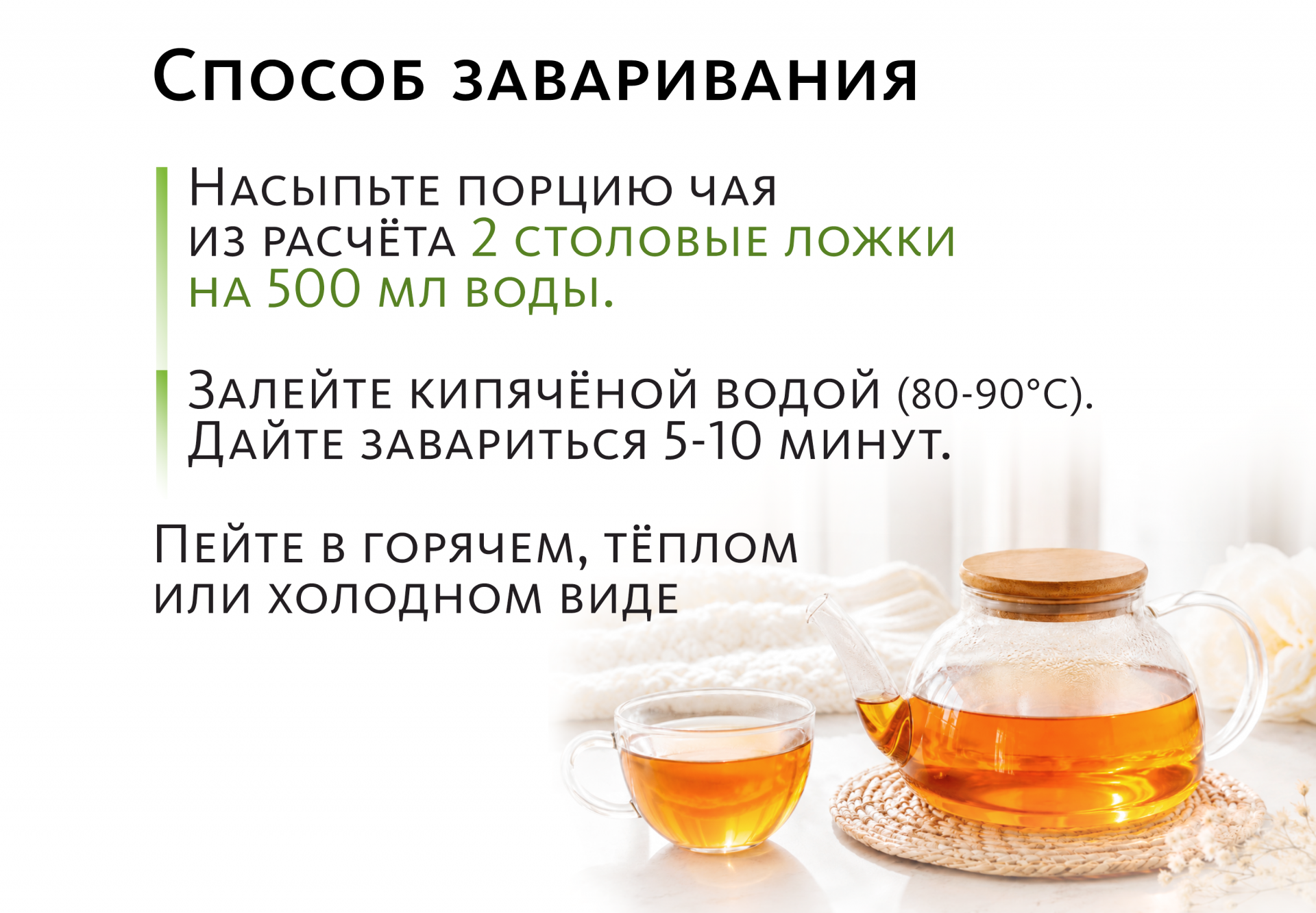Вкусовой травяной чай «Уруми рекомендует»