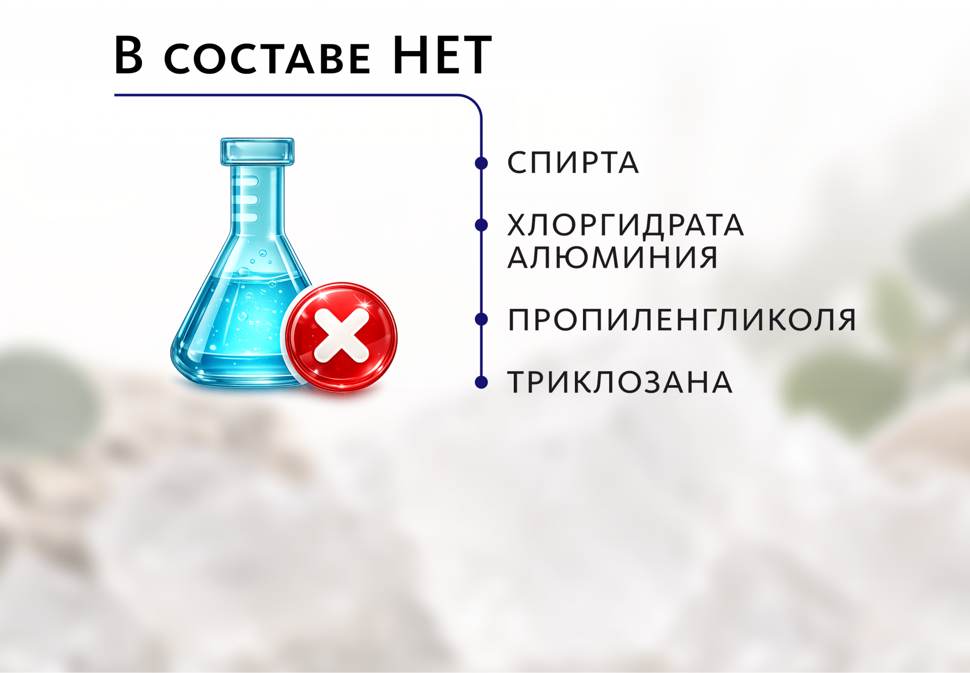 Минеральный дезодорант-спрей без отдушек