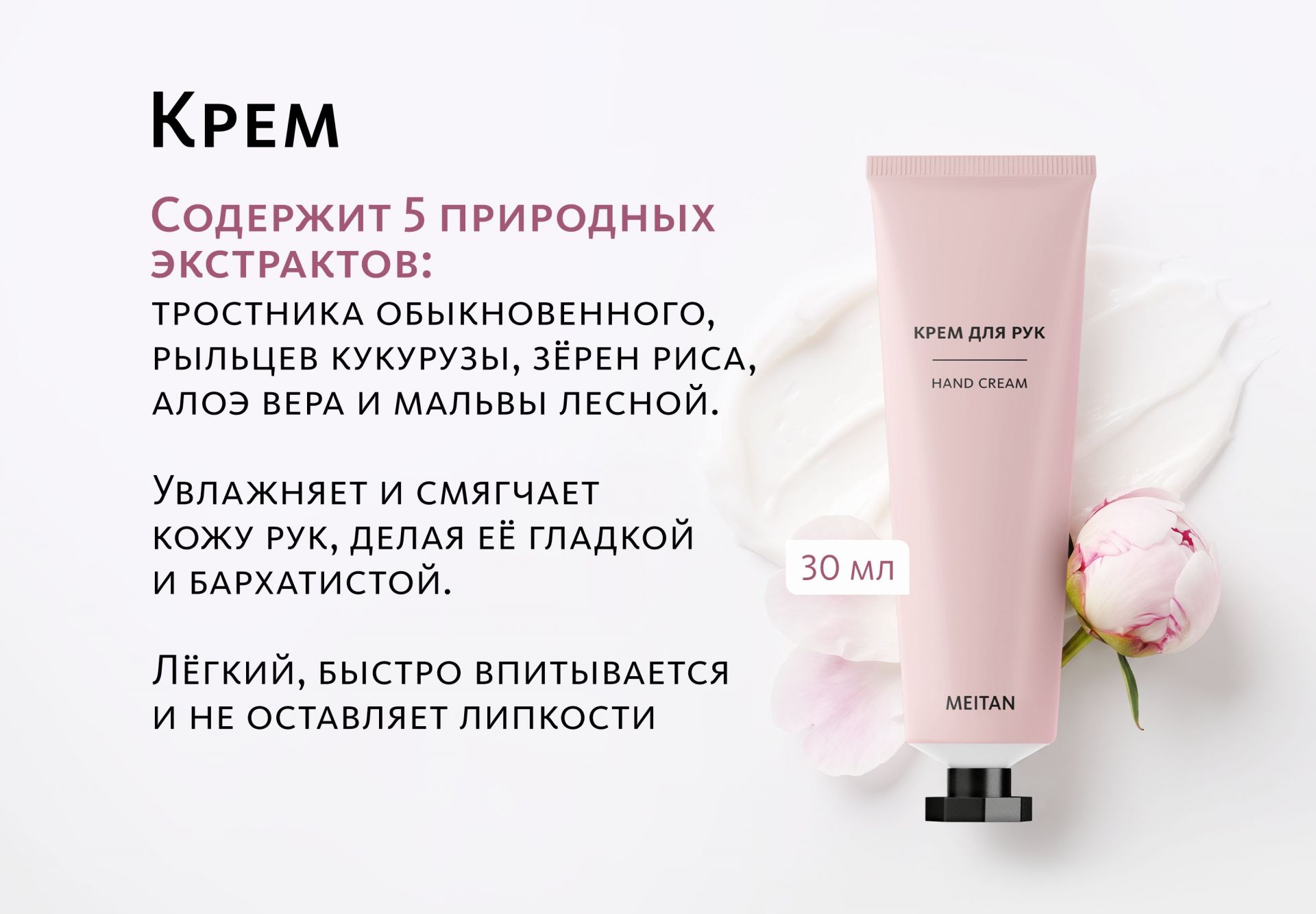 НАБОР Парфюм + Крем для рук (цветочно-фруктовый аромат)