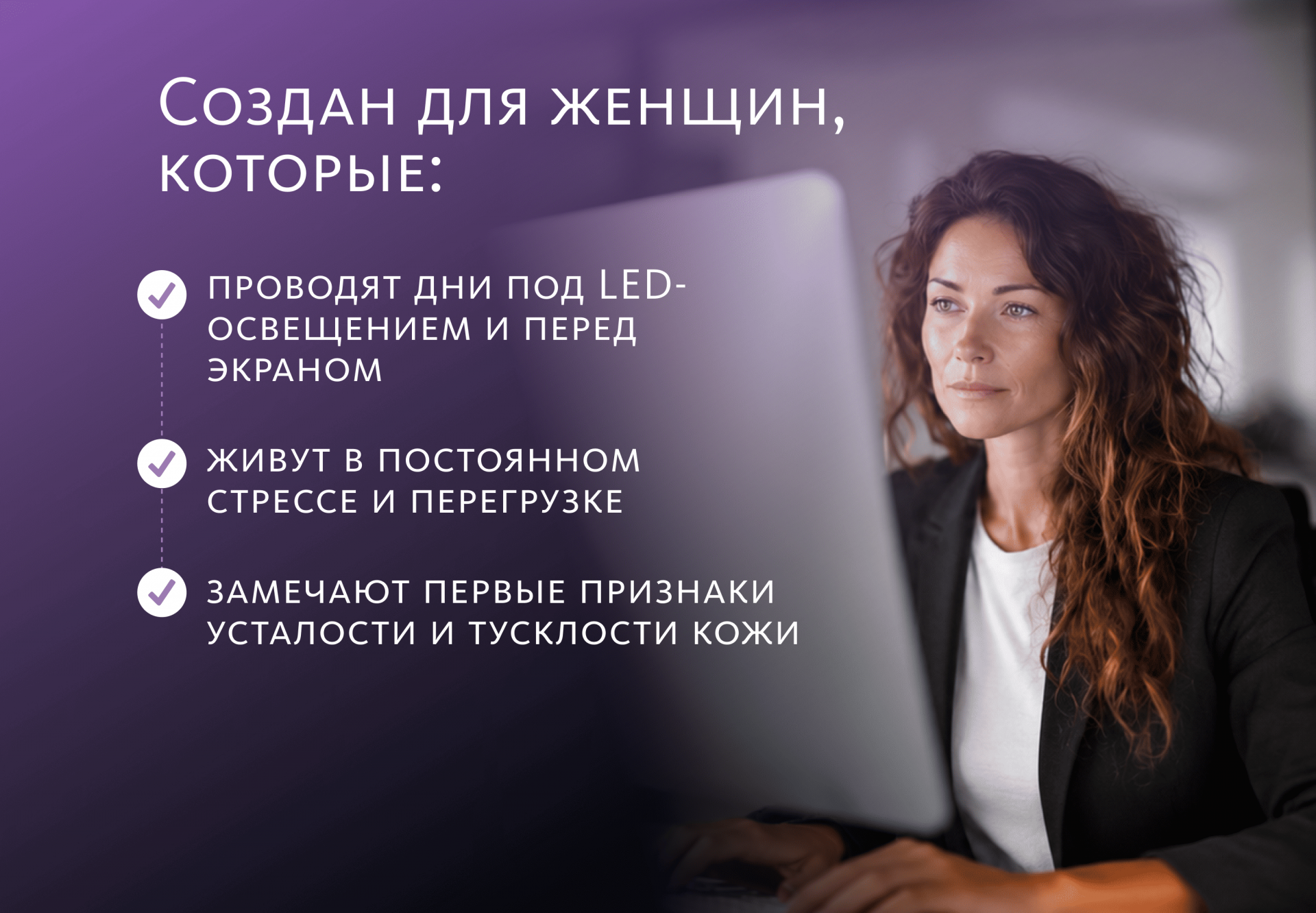НАБОР 3 шт. Solène: природное средство для сохранения молодости