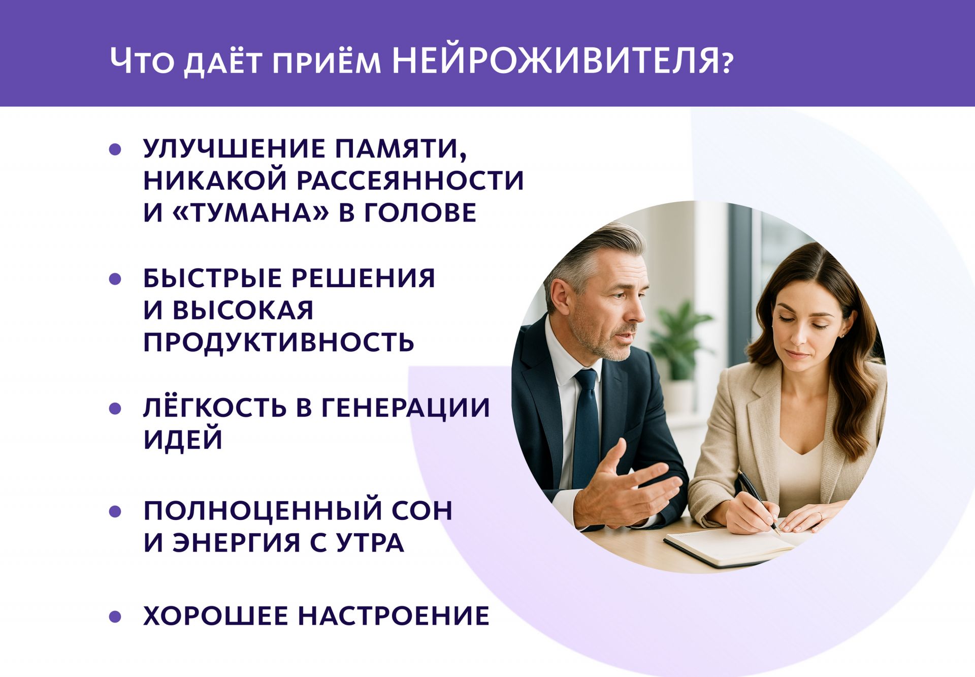 Сибирский концентрат №3 «Нейроживитель»