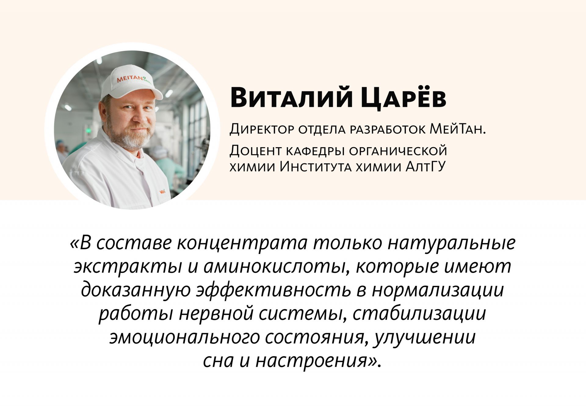 Монодоза-концентрат RevеX - комплекс для поддержки дофамина и серотонина