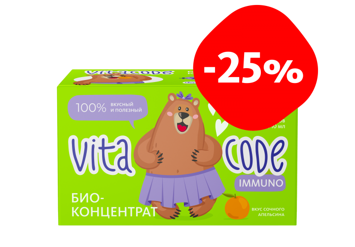Био-концентрат VitaCode Immuno