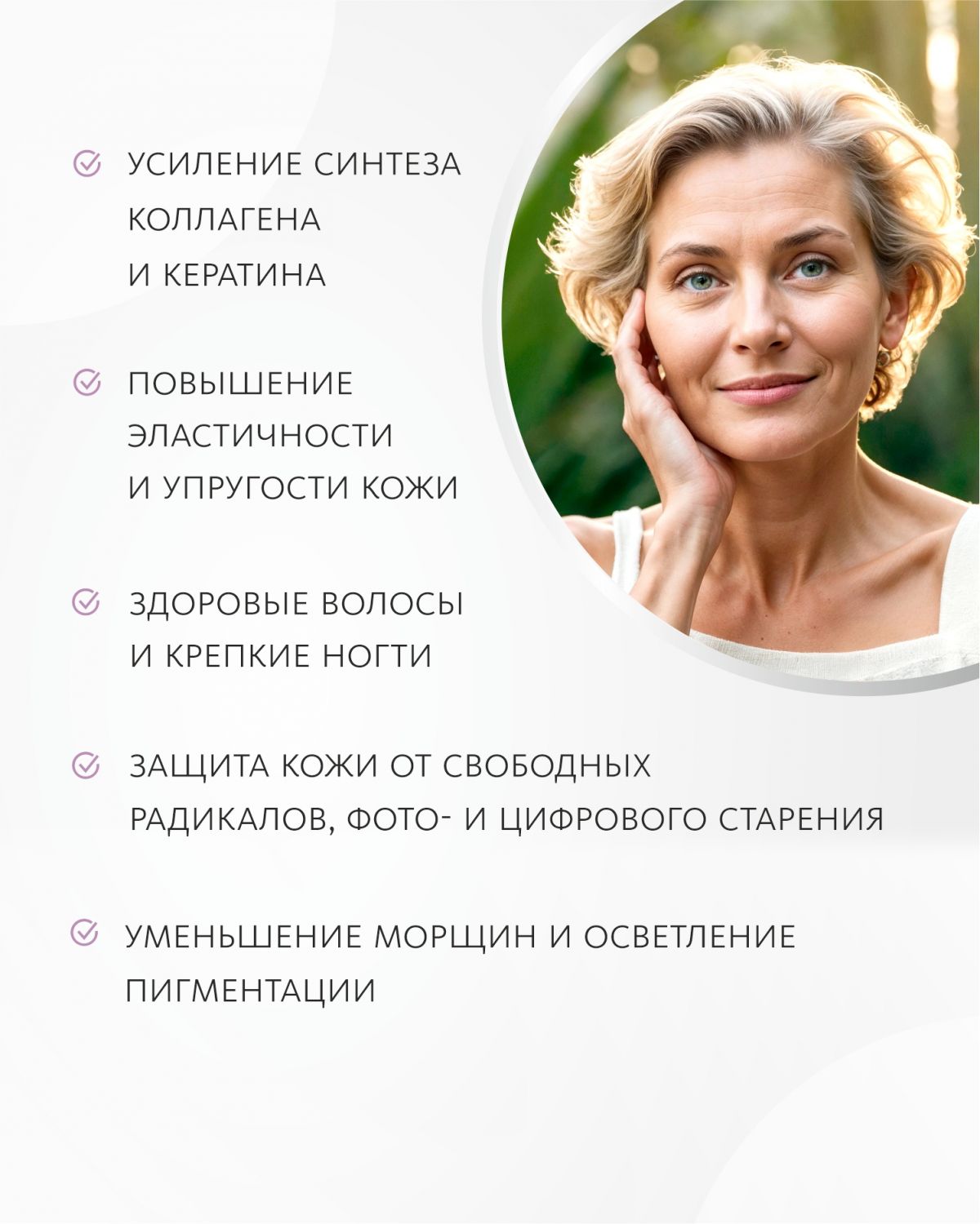 Сухой концентрат напитка «Красота спасёт мир»