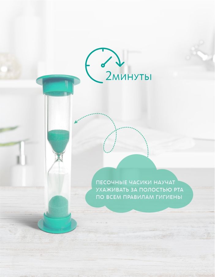 Детская зубная щётка с песочными часиками (зелёная)
