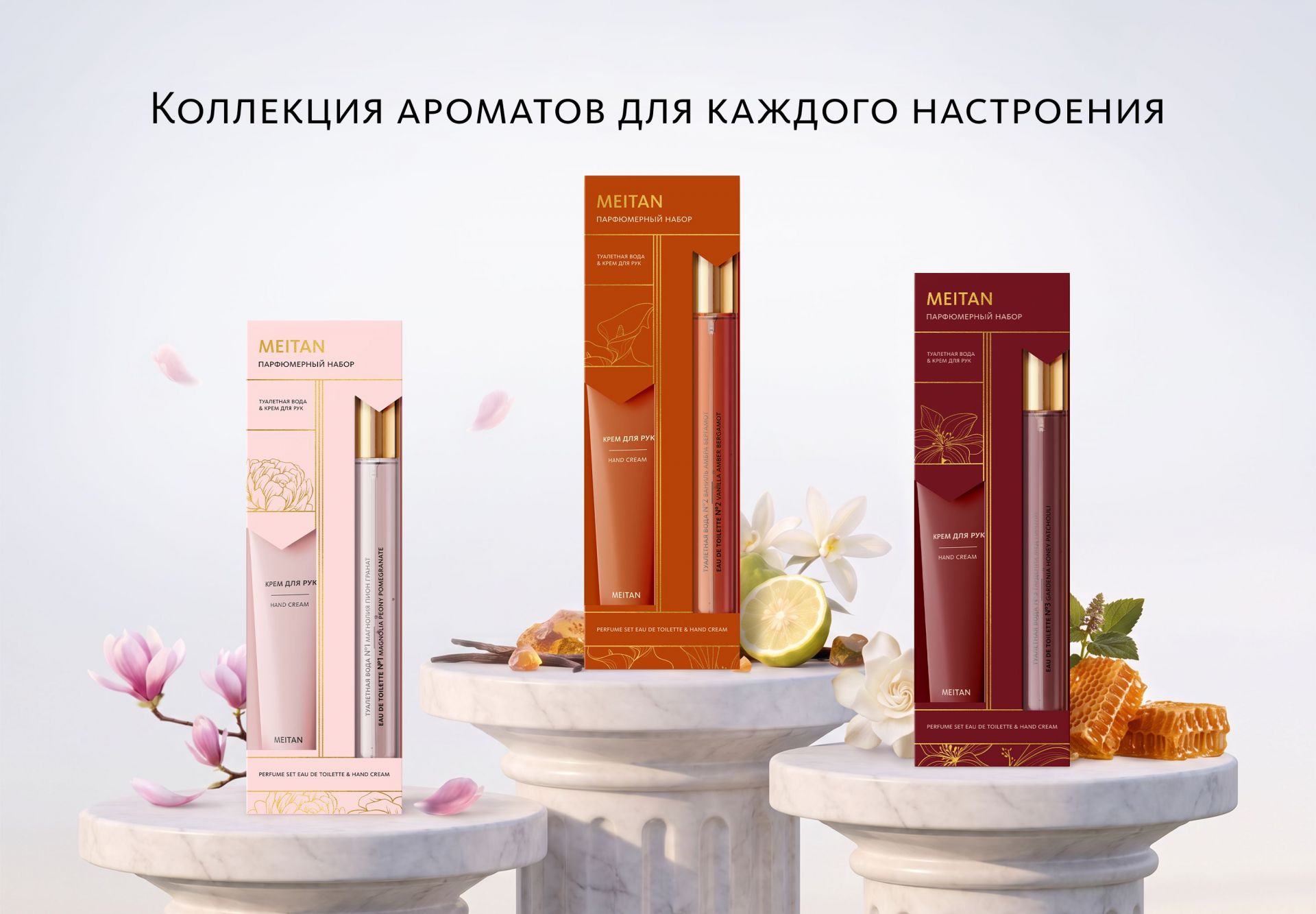 НАБОР Парфюм + Крем для рук (восточно-цитрусовый аромат)